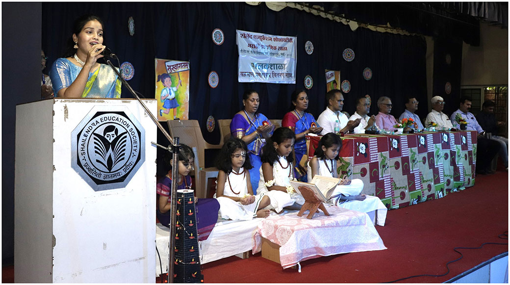 पालकशाळा प्रमाणपत्र वितरण सोहळा